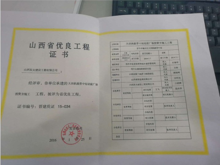大西铁路晋中站站前广场投资方施工工程