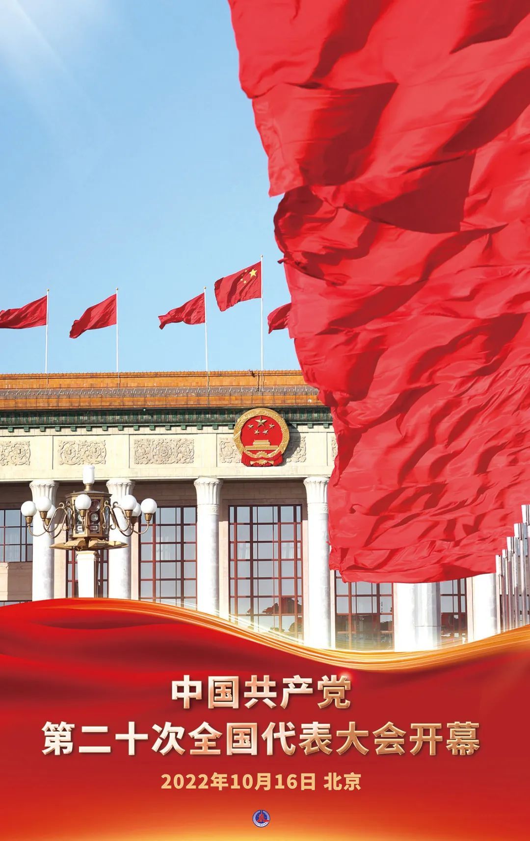 党的二十大开幕！一图速览大会报告