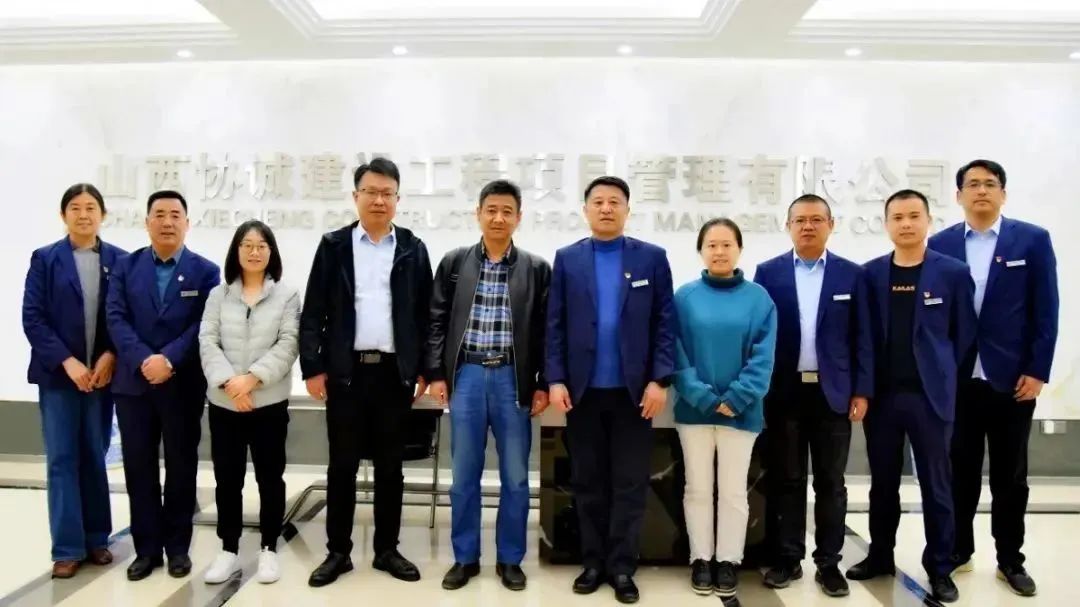 中核（山西）核七院监理有限公司到公司进行工作交流