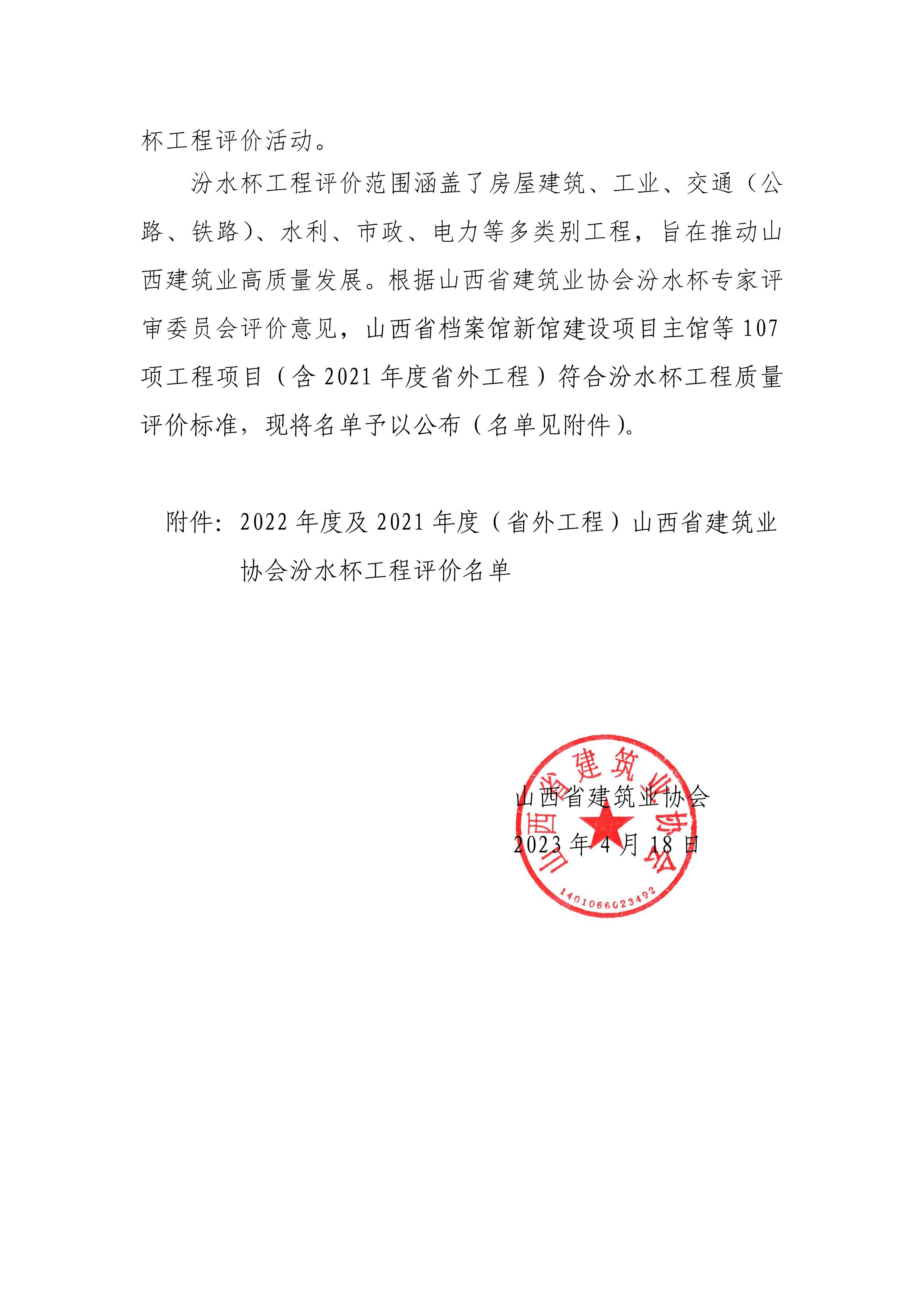 夏縣白沙河城區(qū)段生態(tài)蓄水與環(huán)境修復(fù)工程.(38)_01.jpg 夏縣白沙河城區(qū)段生態(tài)蓄水與環(huán)境修復(fù)工程.(38)_01.jpg