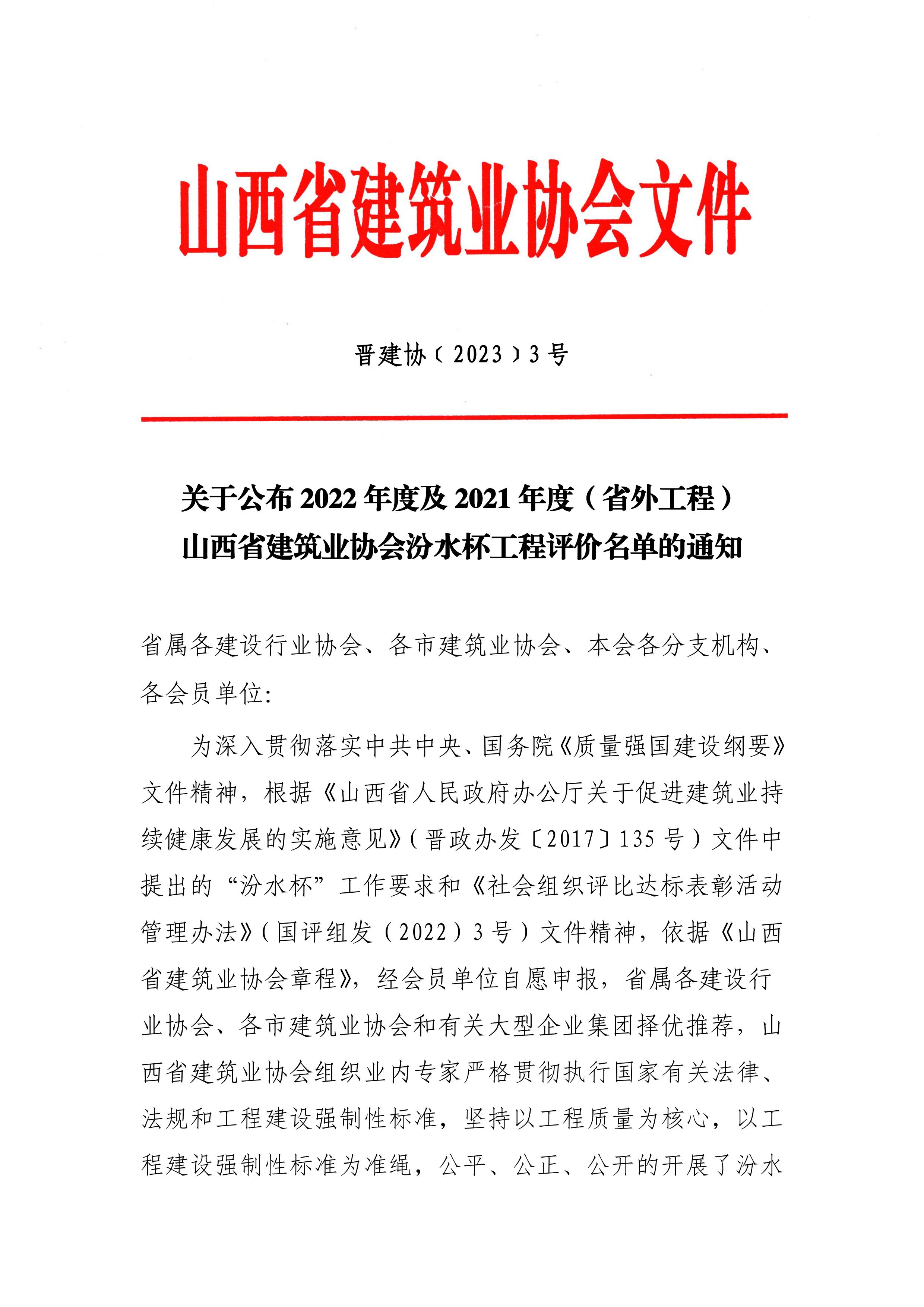 夏縣白沙河城區(qū)段生態(tài)蓄水與環(huán)境修復(fù)工程.(38)_00.jpg 夏縣白沙河城區(qū)段生態(tài)蓄水與環(huán)境修復(fù)工程.(38)_00.jpg