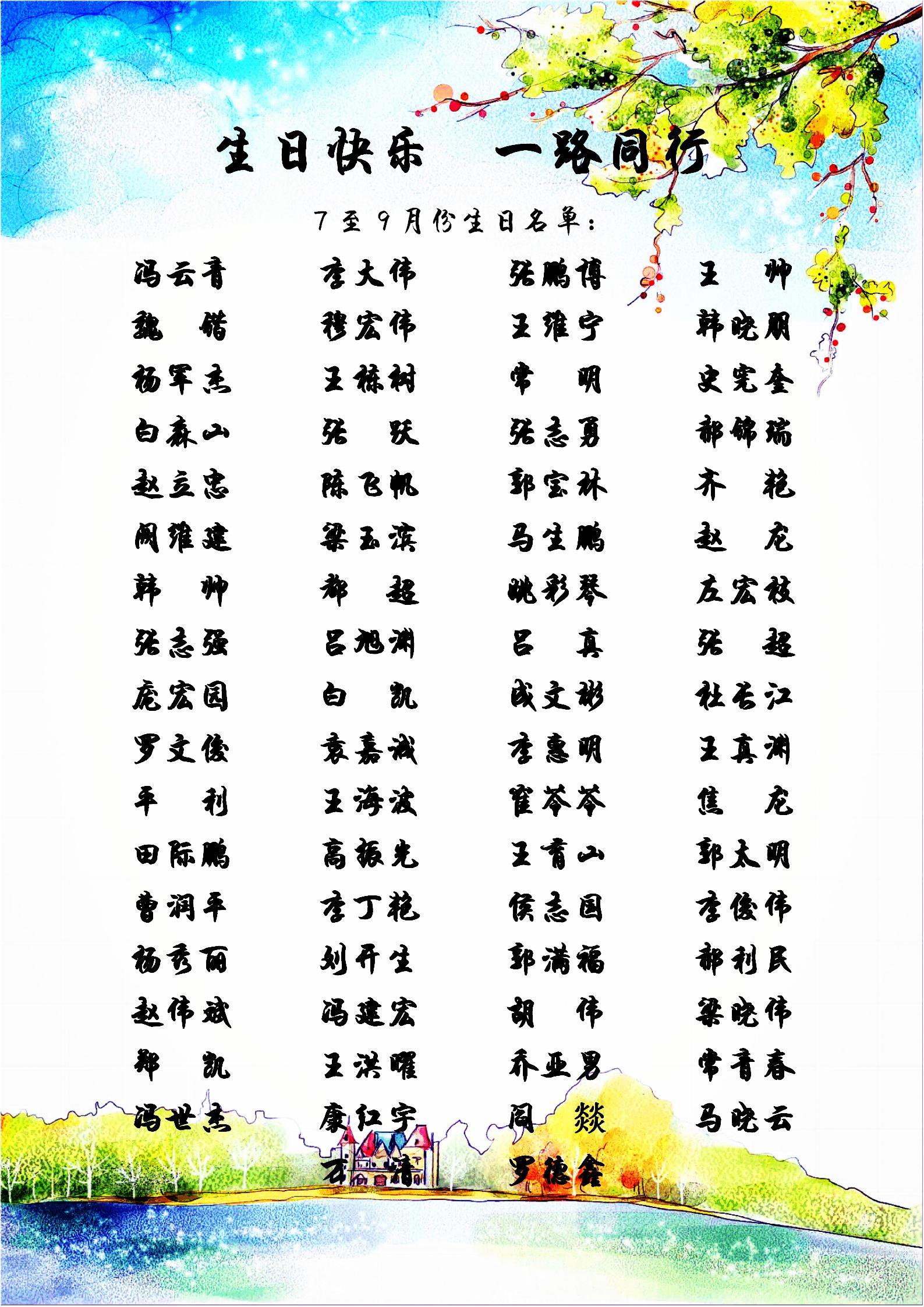 生日快樂  一路同行2_01.jpg