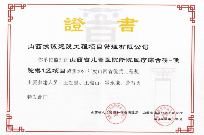 山西省儿童医院新院医疗综合楼-住院楼1区项目_00.jpg 山西省儿童医院新院医疗综合楼-住院楼1区项目_00.jpg