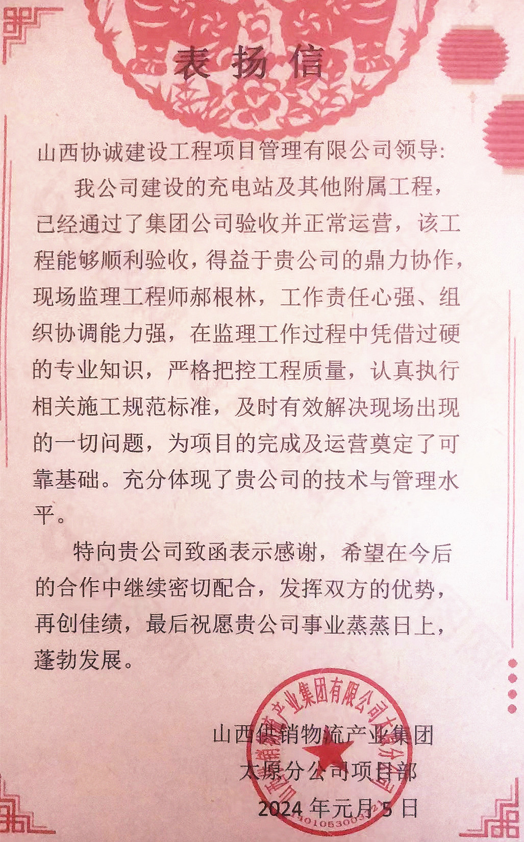 公司快讯