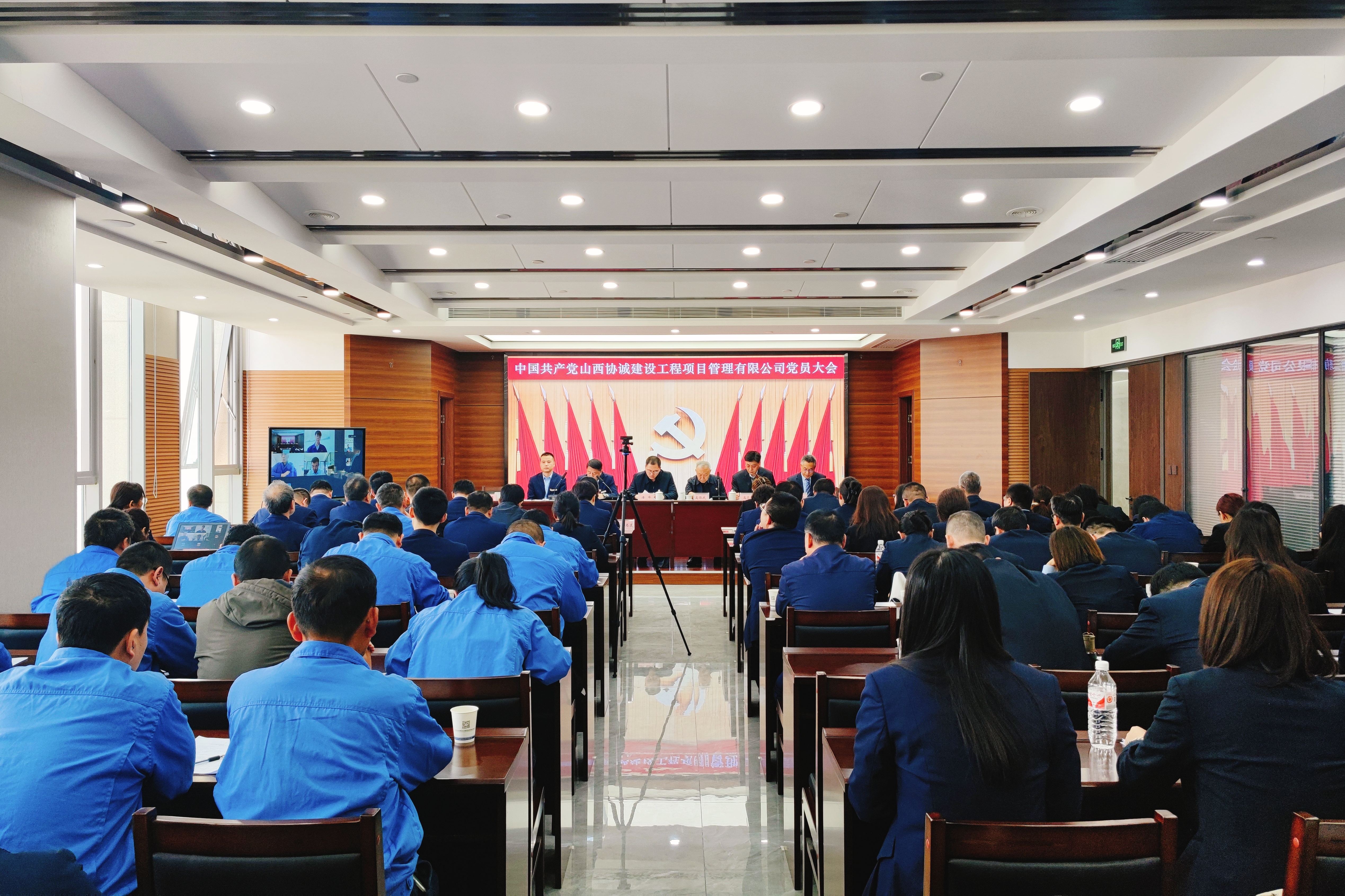 中国共产党山西协诚建设工程项目管理有限公司 党员大会胜利召开