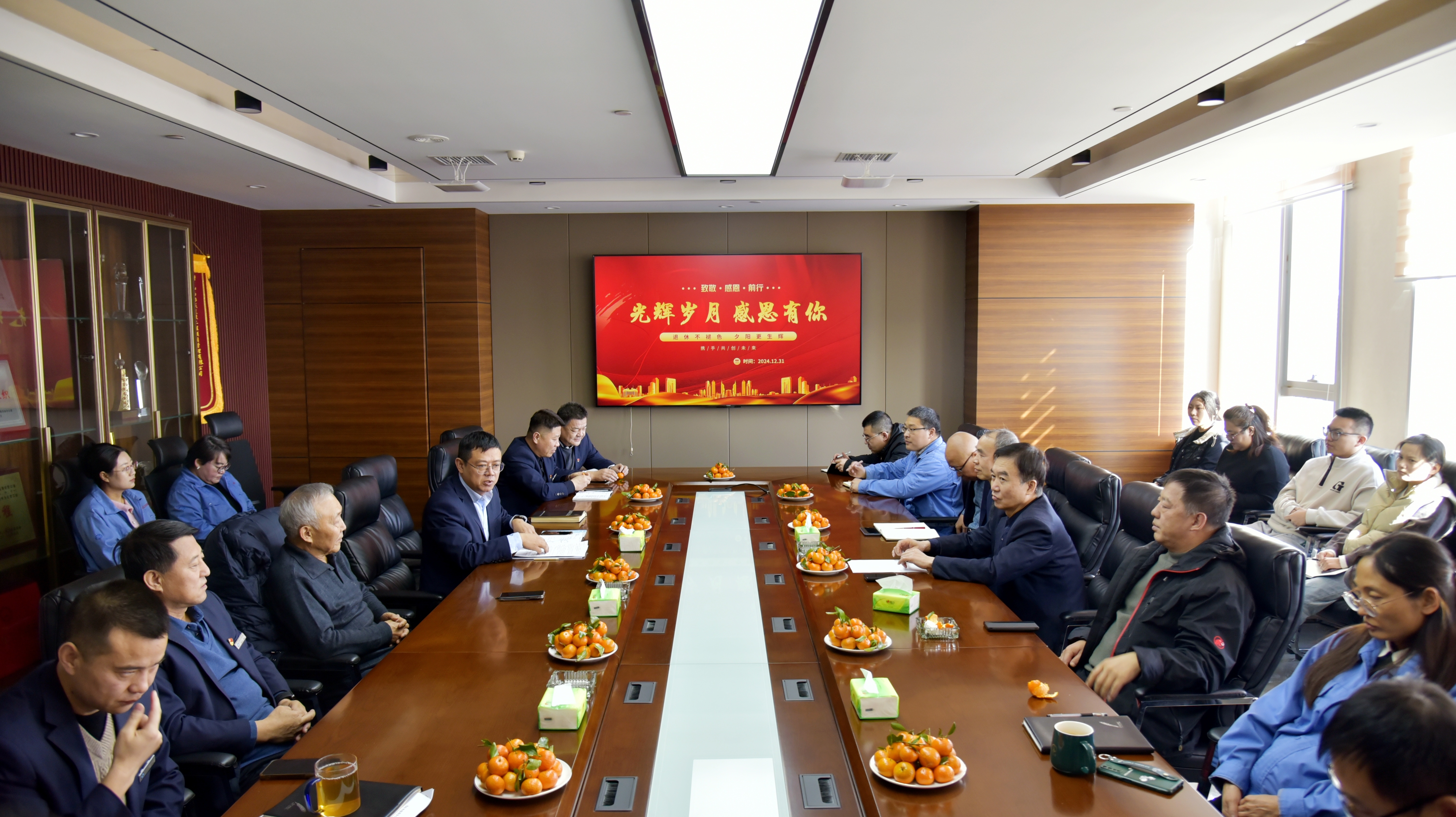 公司舉辦2025新年茶話暨歡送退休離崗人員座談會(huì)