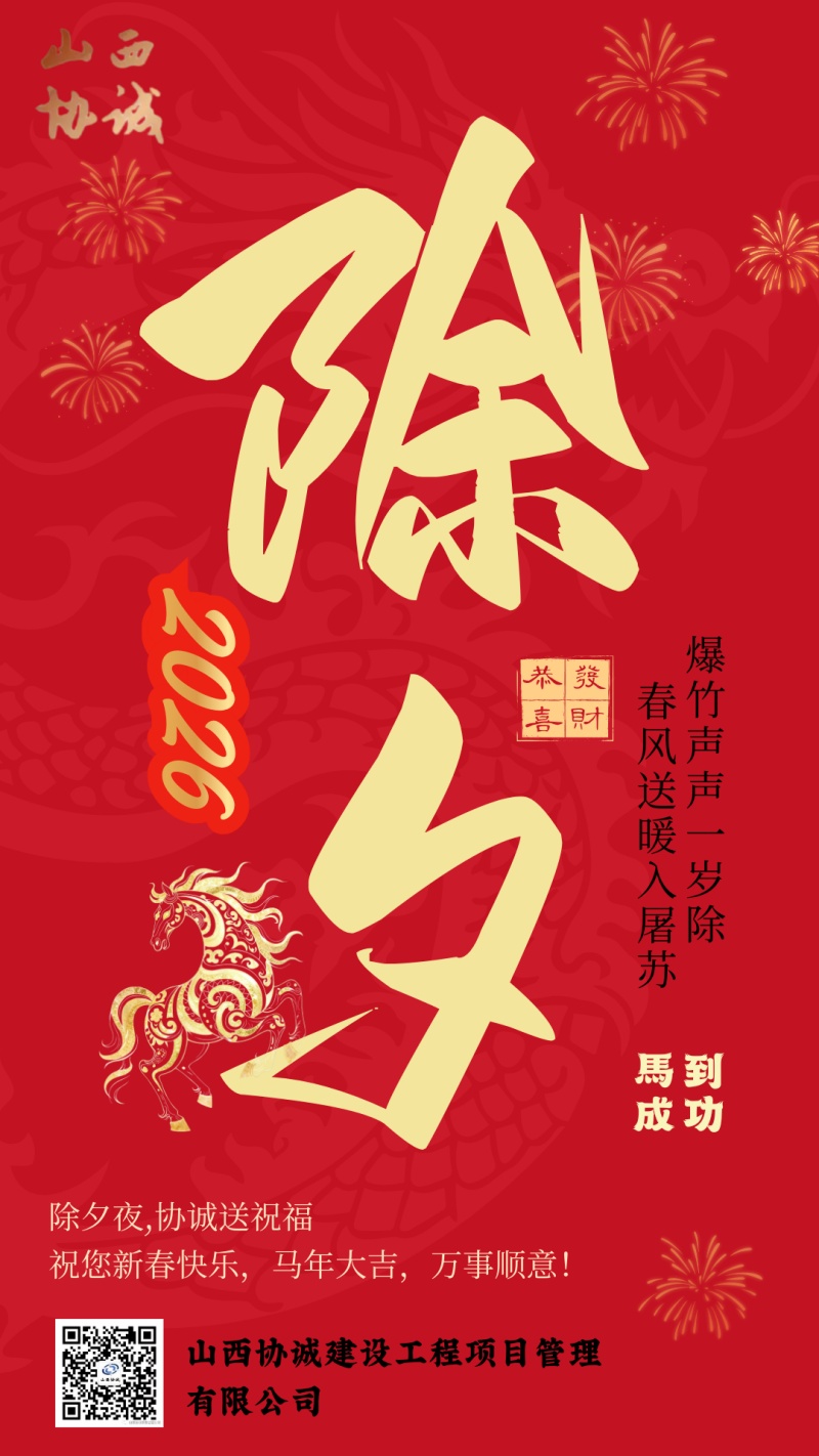 烟火起 照人间 举杯 敬此年    烟花落 四季平 举杯 贺新年